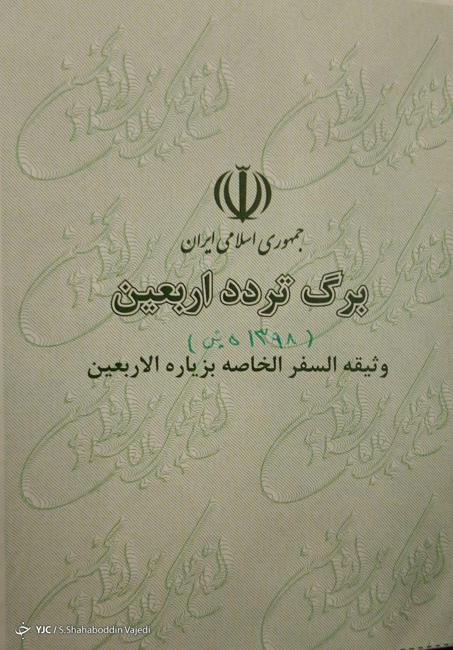 خبر خوب مسئولان ناجا به زوار اربعین/ صدور گذرنامه زیارتی موقت در دستور کار/ افزایش ۲۰ درصدی گیت در مرز&zwnj;های چهار گانه