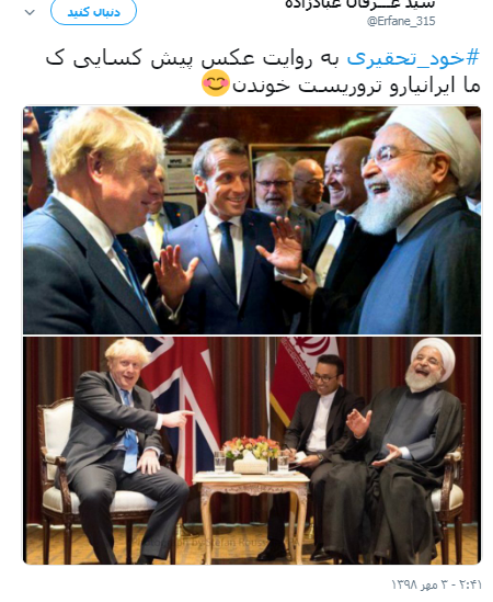 خود تحقیری