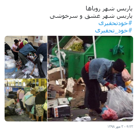 خود تحقیری