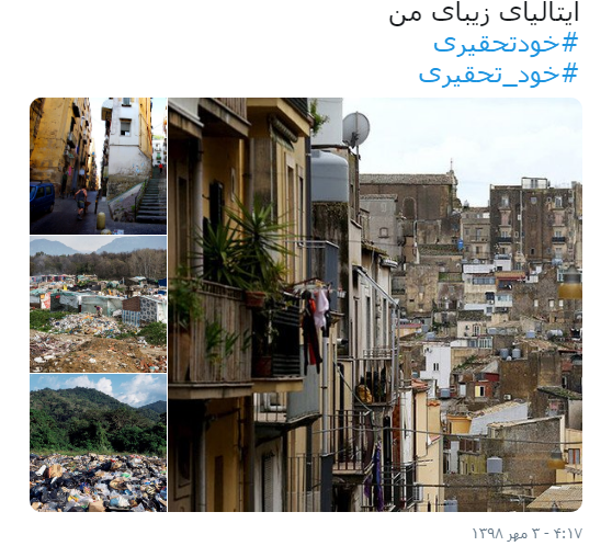 خود تحقیری