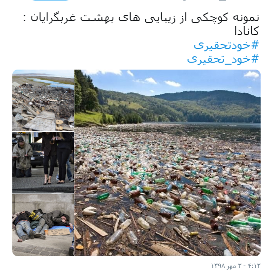 خود تحقیری