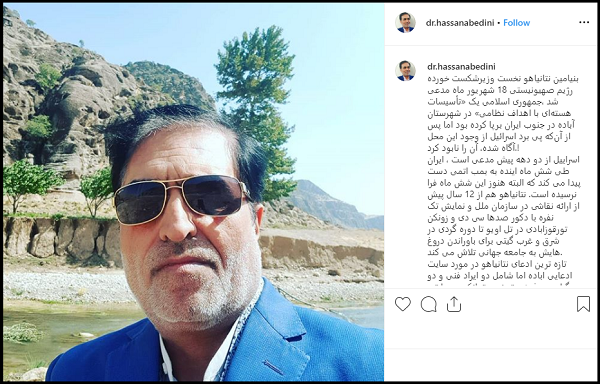 اظهار نظر حسن عابدینی در مورد ادعای دروغین سران رژیم صهیونیستی