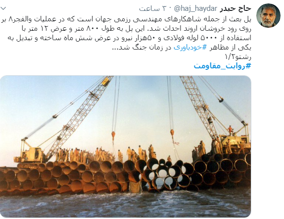 #روایت_مقاومت؛
