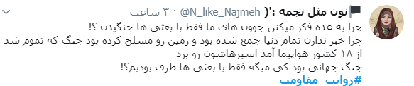 #روایت_مقاومت؛