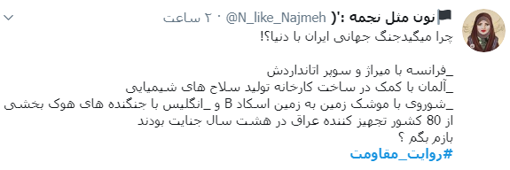 #روایت_مقاومت؛
