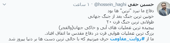#روایت_مقاومت؛