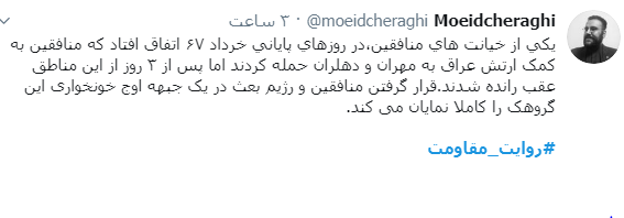 #روایت_مقاومت؛