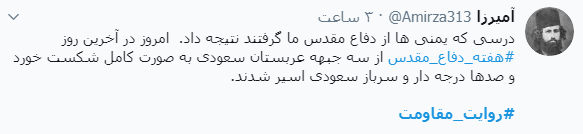 #روایت_مقاومت؛