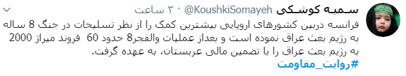 #روایت_مقاومت؛