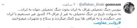 #روایت_مقاومت؛