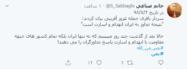 عملیات نصر من الله انقدر فوق العاده بوده که همه تحلیل گرای غربی رو بهت زده کرده!
