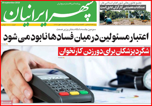 فساد نامرئی/خور یا قبرستان زباله و لنج های مستهلک!/ تحصیل بی ثمر