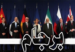وزیر امور خارجه سوئد: به اجرای کامل برجام نیازمندیم