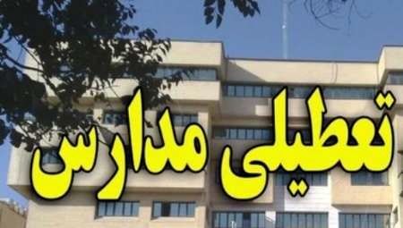 تعطیلی نوبت عصر امروز همه مدارس مشهد