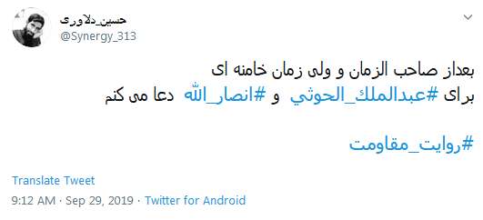 نام عملیات #نصر_من_الله بود و فتح قریب رسید/ وعده خدا  حق است  ////// نیازی نیست تا آخر پاییز صبر کنی؛ خزان آل سعود را همین امروز #انصار_الله رقم زد