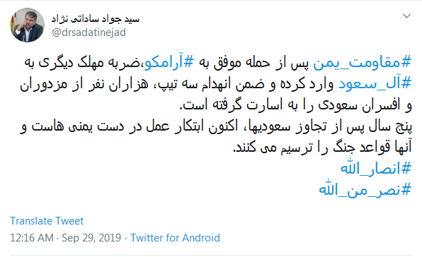 نام عملیات #نصر_من_الله بود و فتح قریب رسید/ وعده خدا  حق است  ////// نیازی نیست تا آخر پاییز صبر کنی؛ خزان آل سعود را همین امروز #انصار_الله رقم زد