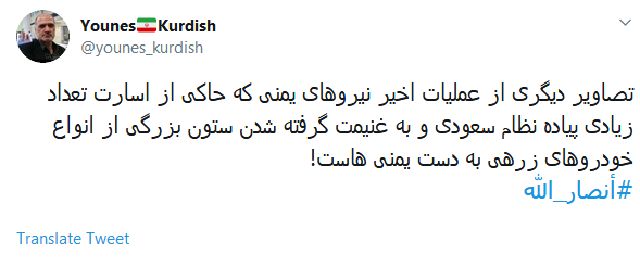 نام عملیات #نصر_من_الله بود و فتح قریب رسید/ وعده خدا  حق است  ////// نیازی نیست تا آخر پاییز صبر کنی؛ خزان آل سعود را همین امروز #انصار_الله رقم زد