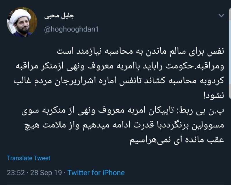 حکومت را باید با امر به معروف مراقبه کرد+ عکس