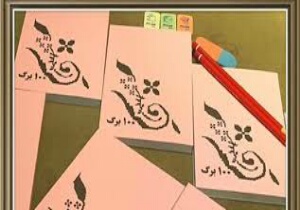 سهم خراسان جنوبی از دفاتر دولتی ۴۰۰ هزار جلد است