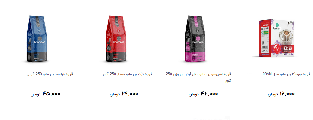 خرید قهوه چقدر هزینه دارد؟ + قیمت