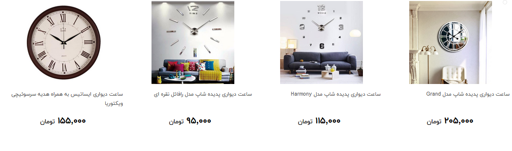 برای خرید ساعت دیواری چقدر هزینه کنیم؟ + قیمت