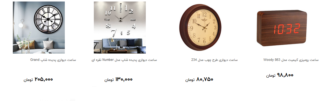 برای خرید ساعت دیواری چقدر هزینه کنیم؟ + قیمت