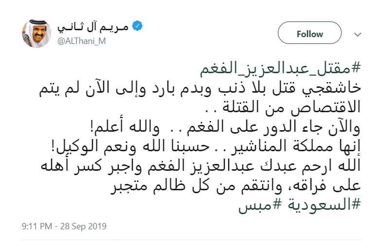 زوایایی پنهان از قتل بادیگارد شخصی ملک سلمان/ رد پای چه کسی در مرگ محافظ شاه عربستان به چشم می خورد؟