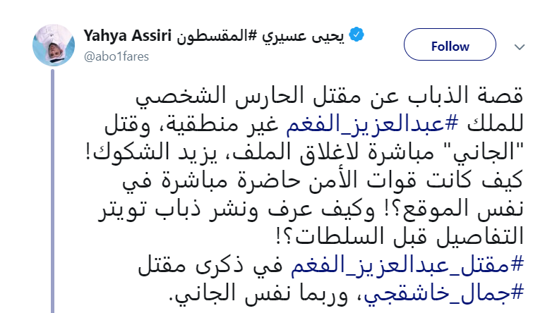 زوایایی پنهان از قتل بادیگارد شخصی ملک سلمان/ رد پای چه کسی در مرگ محافظ شاه عربستان به چشم می خورد؟