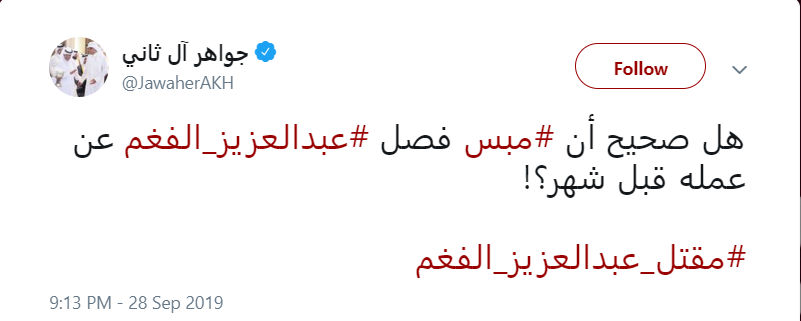 زوایایی پنهان از قتل بادیگارد شخصی ملک سلمان/ رد پای چه کسی در مرگ محافظ شاه عربستان به چشم می خورد؟