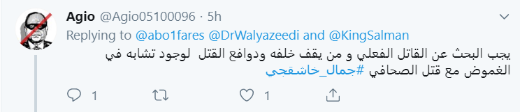 زوایایی پنهان از قتل بادیگارد شخصی ملک سلمان/ رد پای چه کسی در مرگ محافظ شاه عربستان به چشم می خورد؟