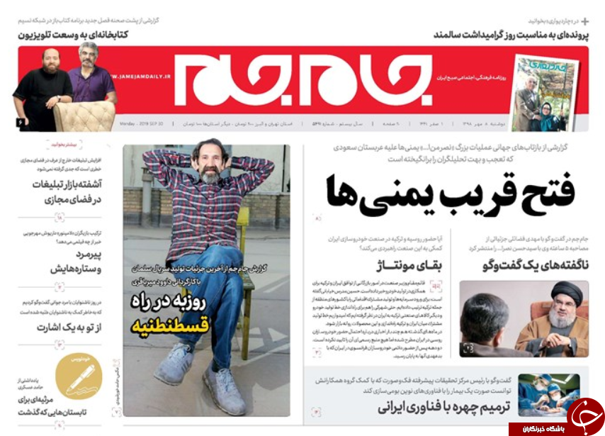 روزنامه