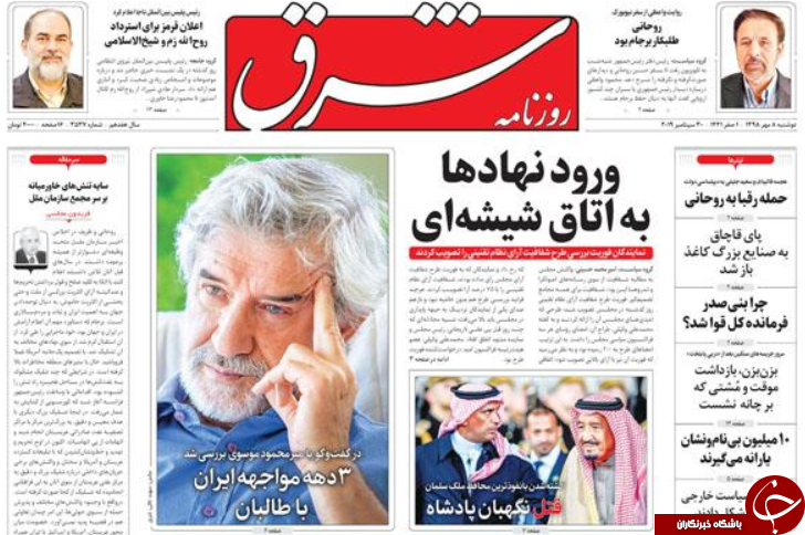 روزنامه