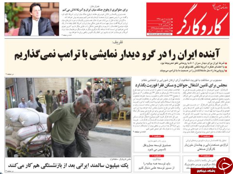 روزنامه