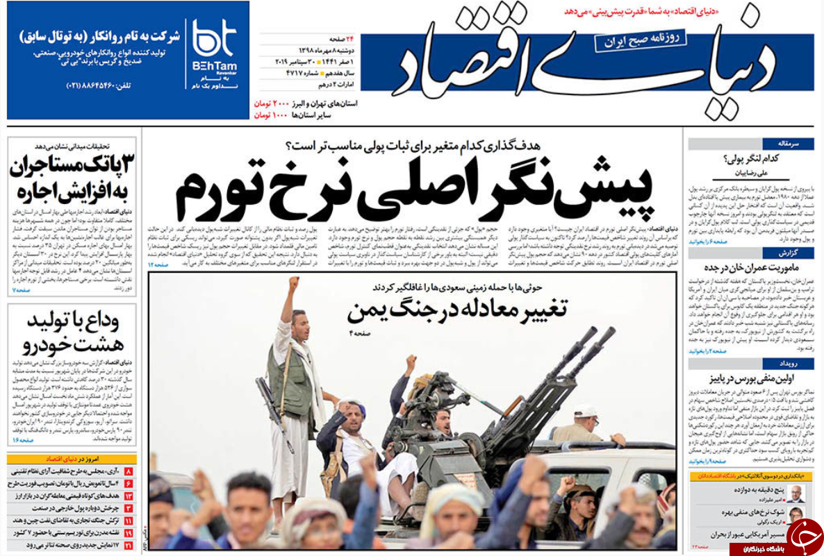 روزنامه