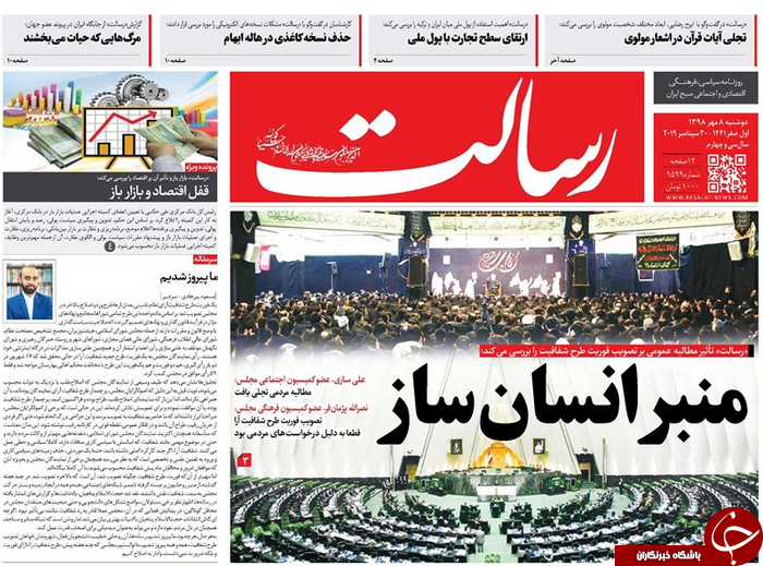 روزنامه