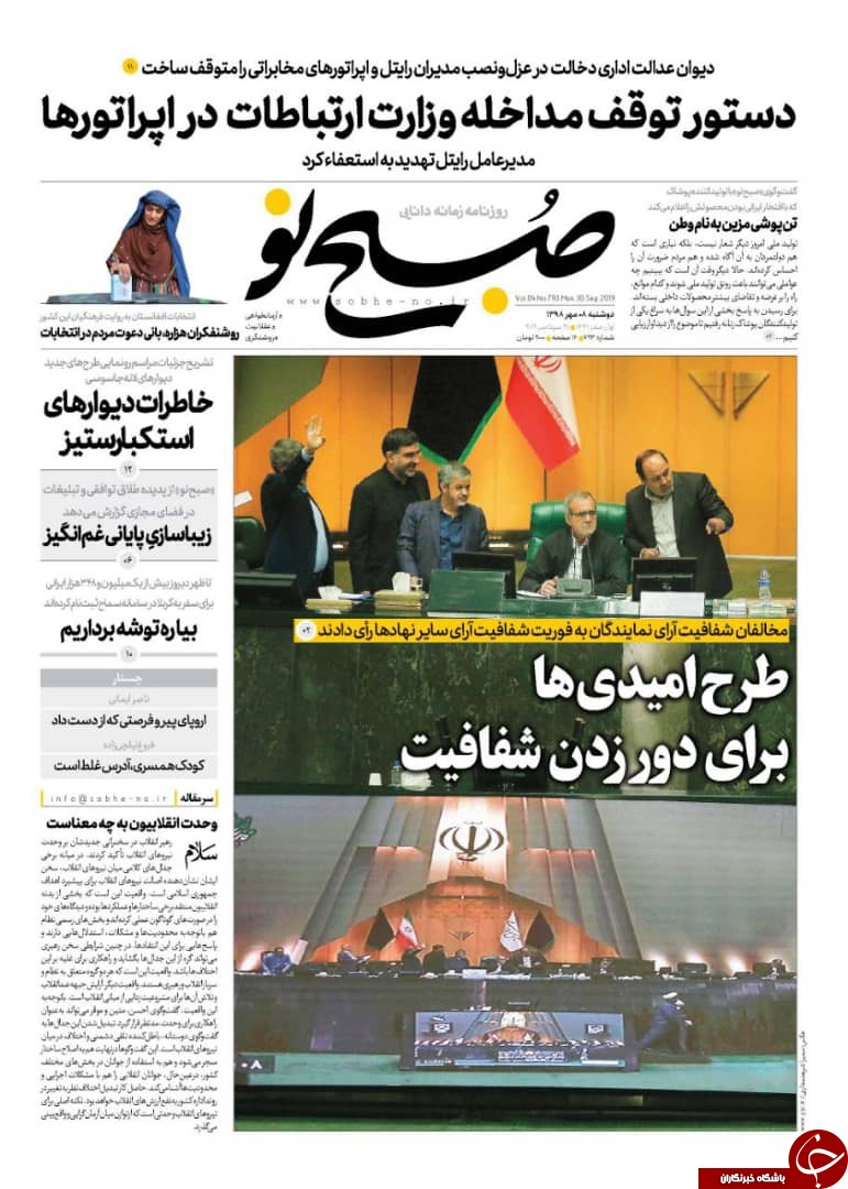 روزنامه