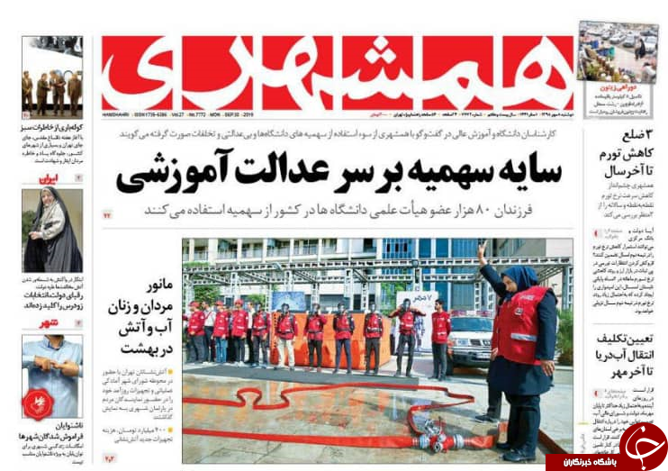 روزنامه
