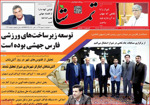 نیم صفحه نخست روزنامه های استانی؛