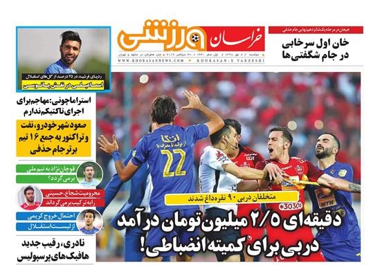 خاک نفس می&zwnj;کشیم/ ۳ میلیون زوج نابارورمعطل پوشش بیمه&zwnj;ای دولت
