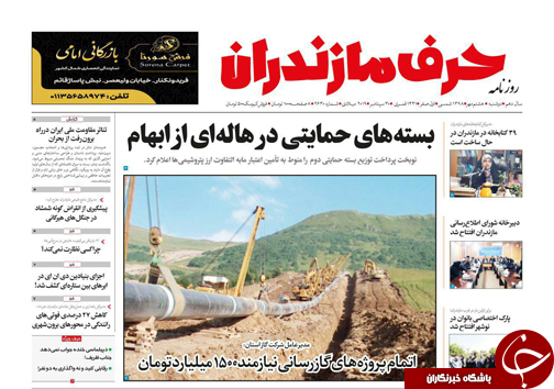 بسته های حمایتی در هاله ای از ابهام/مسولان یا نمی&zwnj;بینند یا خود را به بیخیالی زدند!