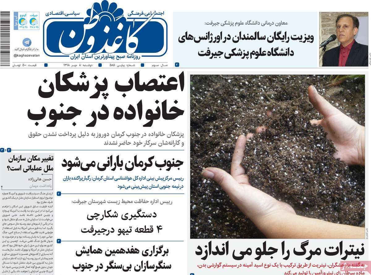 از