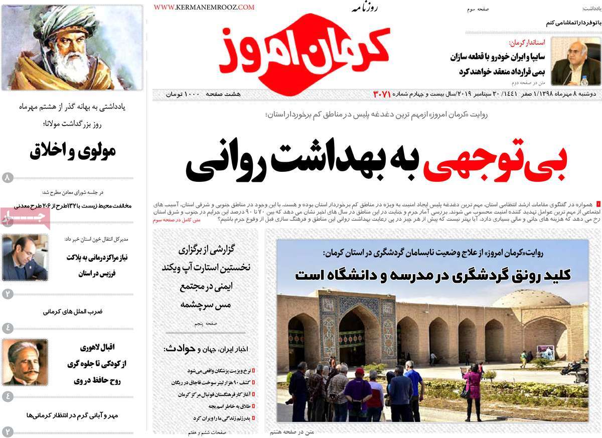 از