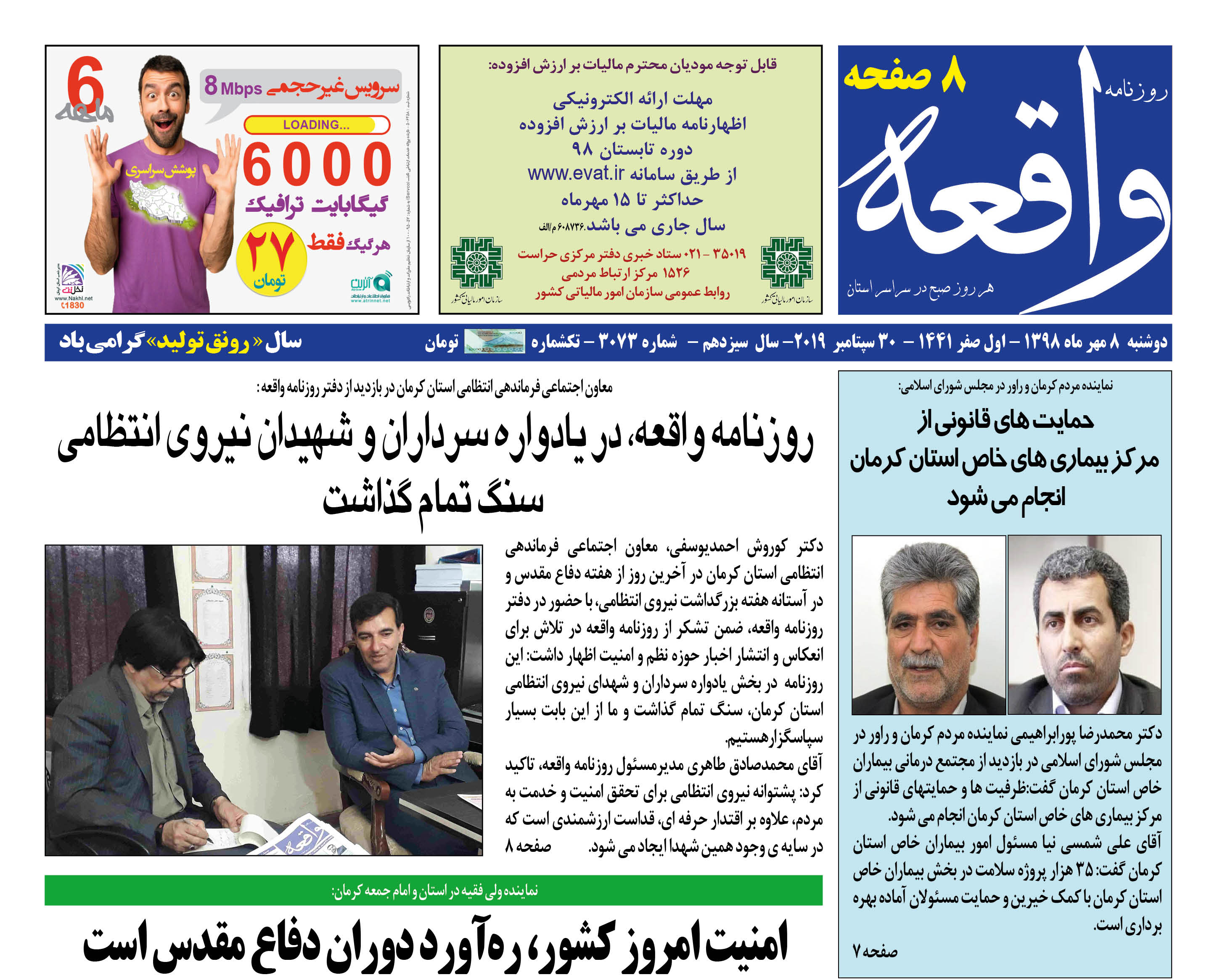 از