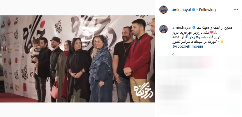 دغدغه محیط زیستی عموپورنگ/