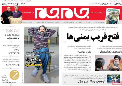 سایه سهمیه برسر عدالت آموزشی/فقط ۳۵ درصد داوطلبان بدون سهمیه پذیرفته می&zwnj;شوند