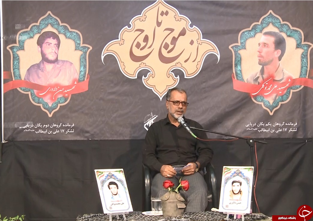 از موج دریا تا اوج عروج سرداران دریادل دلیجان