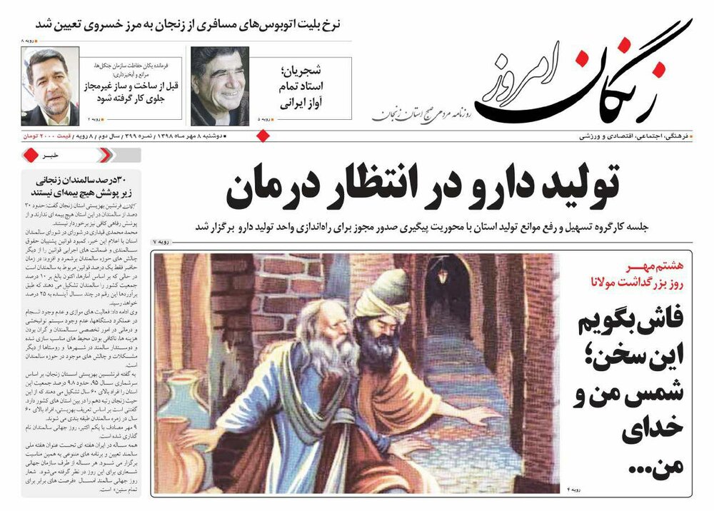 صف های طولانی بیمارستان های دولتی/تولید دارو در انتظار درمان