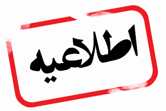 مدارس مشهد در نوبت عصر هم تعطیل شد