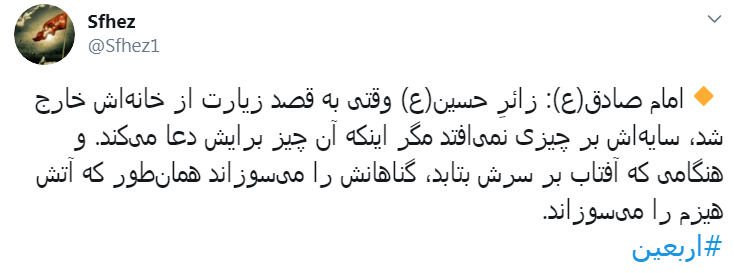 #اربعین/ + تصاویر