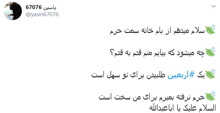 #اربعین/ + تصاویر